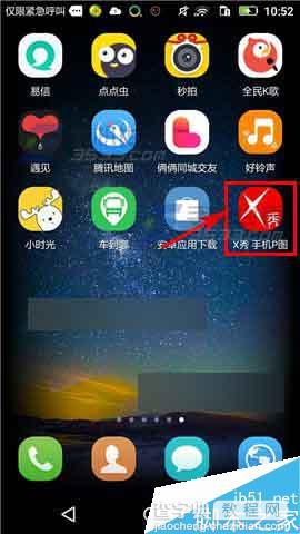 X秀app在哪里发布悬赏?X秀发布悬赏教程1