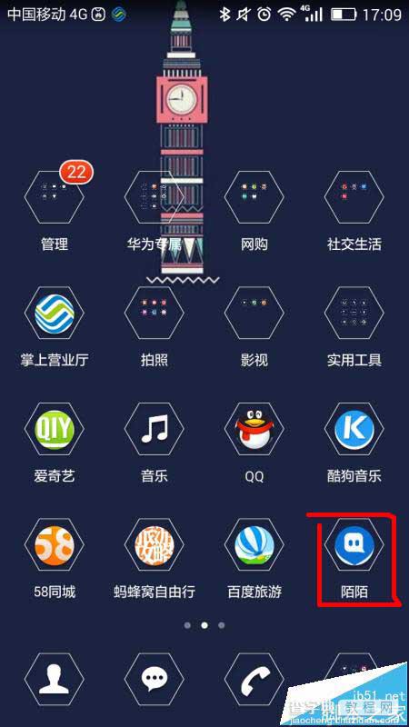 陌陌app怎么给好友评论点赞?1