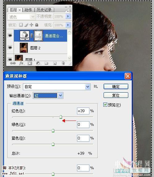 photoshop 巧用选区给偏色人像较色及美白5