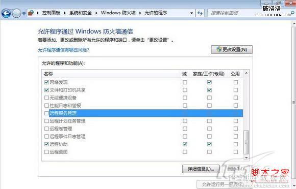 windows8远程桌面虚拟机配置以便支持VDI用户的访问3