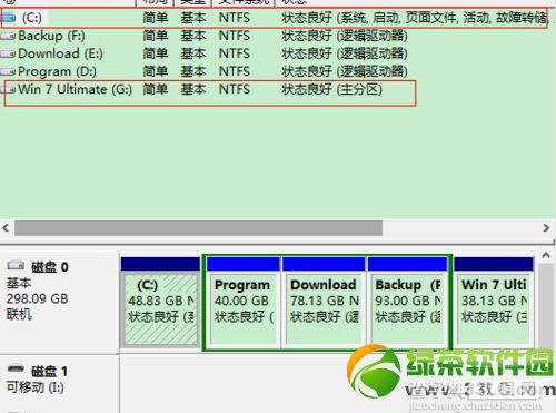 win7双系统怎么删除一个？windows7双系统删除一个方法汇总4