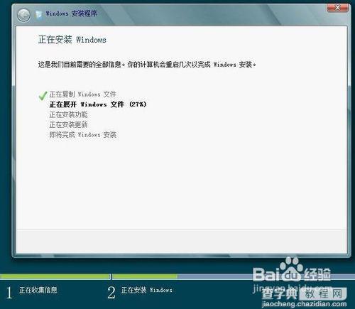 在win7系统下安装WIN8做双系统的方法（图文教程）10