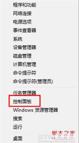 win8系统来宾账户启用或关闭方法1