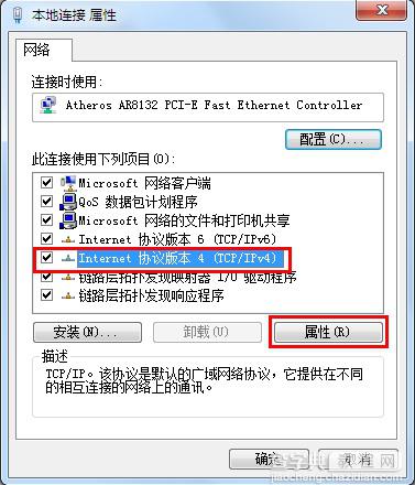 Win7有线网卡自动获取IP地址设置动画示范教程7