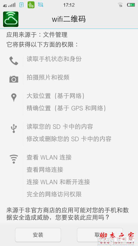 wifi二维码怎么生成制作？怎么用二维码扫描wifi密码？1