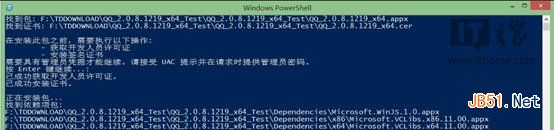 Win8版QQ 2.0.8 体验版下载及新版本特性2