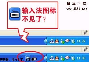 输入法图标不见了该如何解决1