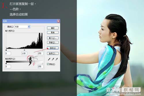 Photoshop 照片清爽的淡青色3