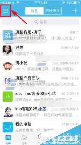 imo班聊app怎么添加工作目标?1