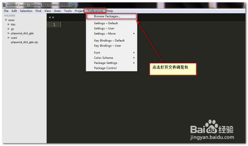 mac系统中sublime text 3 中文乱码怎么办 解决sublime text中文乱码的详细教程3