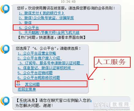 如何寻求微信人工客服帮助 在哪里能找到微信在线客服3