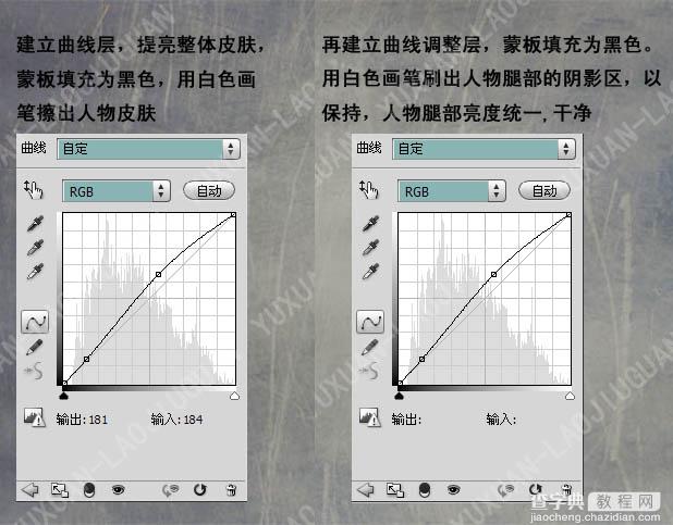 Photoshop将外景人物图片调成柔美的褐色效果8