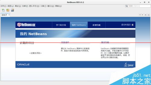 Linux系统部分软件中文显示乱码方框该怎么办？3