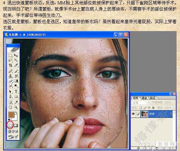 photoshop 快速消除人物脸部雀斑并还原皮肤质感4