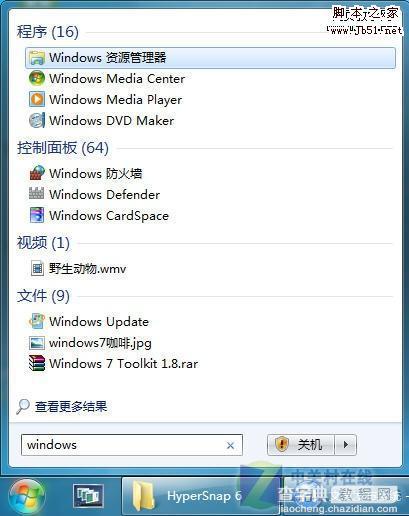 提升Win7操作速度的设置技巧5