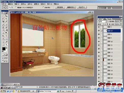 Photoshop 为室内效果图加上高贵的暖色调25