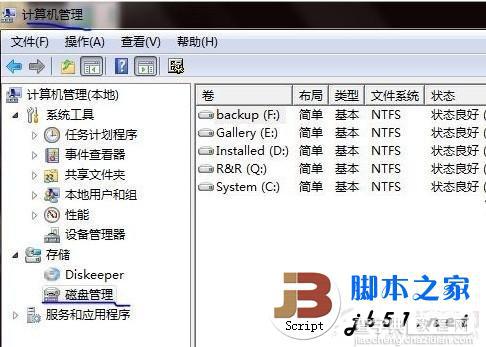 win7下安装win8双系统的方法(图文教程)1