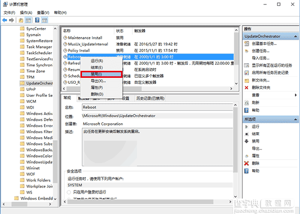 [两种方法]Win10如何禁用更新安装后自动重启2