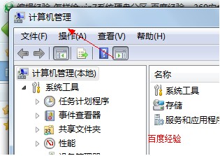 win7系统硬盘分区图文教程3