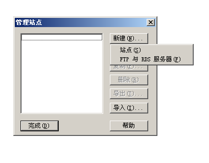 dw怎么新建站点?新建站点四种方法图解17