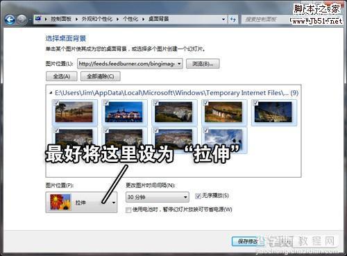 让你的windows7 系统更加完美的12种设置技巧17