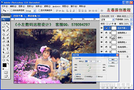 Photoshop将树林婚片打造出漂亮的暖色调9