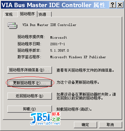 更换主板也不用重装XP系统2