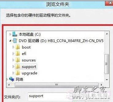 Win8更新某一设备的驱动程序的方法11