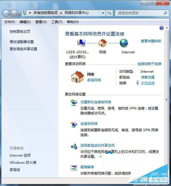 Win7网络图标不见了怎么办？Win7系统找回网络图标的方法1