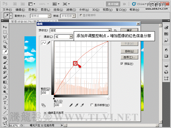 Photoshop将合成我爱夏天六一儿童节快乐海报效果9