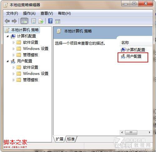 win7资源管理器屏蔽掉历史记录实现保护隐私2