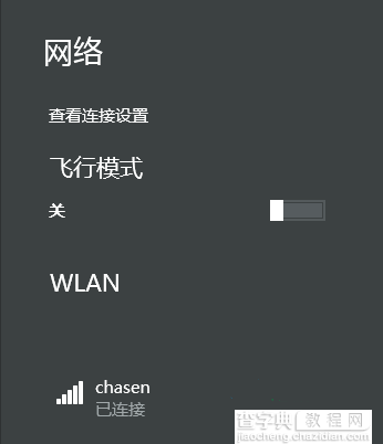 win8.1连接wifi受限的多种解决办法 win8.1无法连接wifi怎么办10