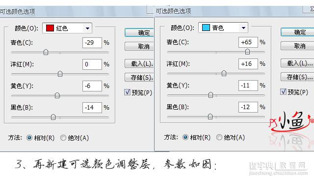 Photoshop 古典甜美的外景婚片处理方法7