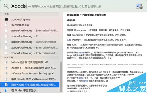 Mac OS X系统怎么使用Spotlight搜索文件并打开?2