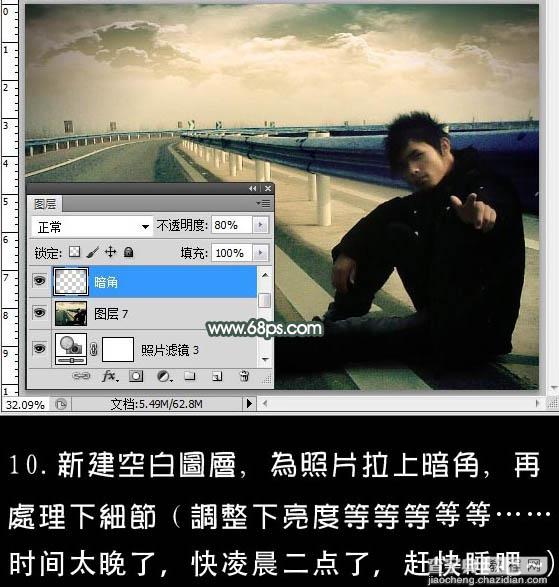 Photoshop下将手机照片处理成泛黄的签名图片效果18