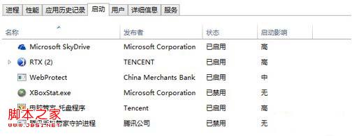 通过关闭GUI引导让Win8开机速度在10秒以内3