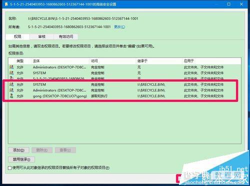 win10预览版14332桌面回收站中文件不能删除怎么办?12