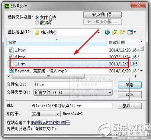 dreamweaver cs6怎么设置背景音乐有哪些方式6