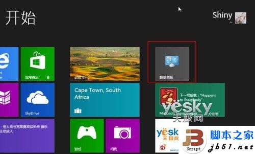 Win8控制面板怎么找 怎样进入win8的控制面板界面6