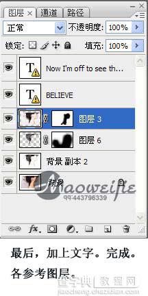 photoshop 简单三步调出人物的白色肤色6