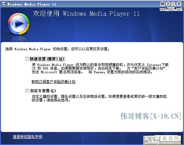 Win2003下破解正版认证成功安装Windows Media Player 114