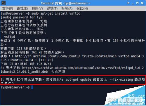 Ubuntu 14.04怎使用vsftpd搭建FTP服务?2