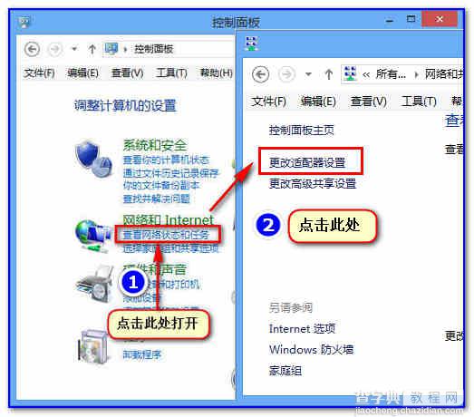 Win8共享无线wifi实现手机上网免流量网络设置教程10