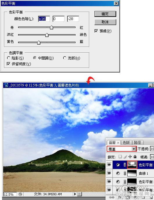 Photoshop 将灰蒙蒙图片变蓝天白云修复方法8