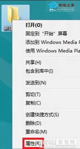 Win8系统局域网共享文件将公共的文件资料在所有成员中传递1