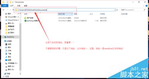 win10系统中onedrive怎么实现同步任意一个文件夹?6