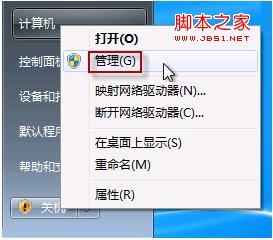 win7摄像头怎么打开 win7系统摄像头在哪2