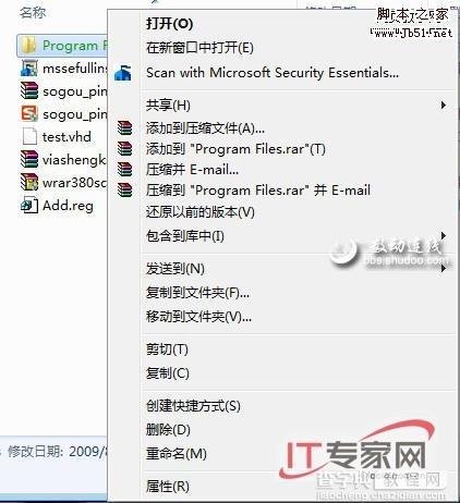 提升我们工作效率的几个Windows7新功能3