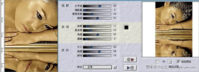 Photoshop将银白色广告人物头像调制出流行的金色质感肤色效果16