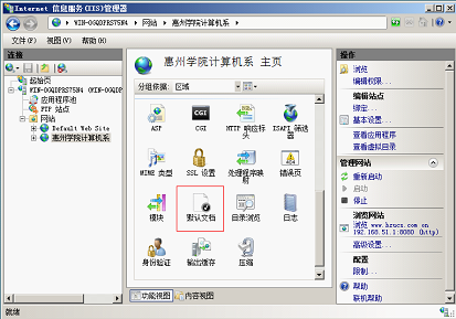 windows2008中iis7服务器配置步骤(多图详解)15